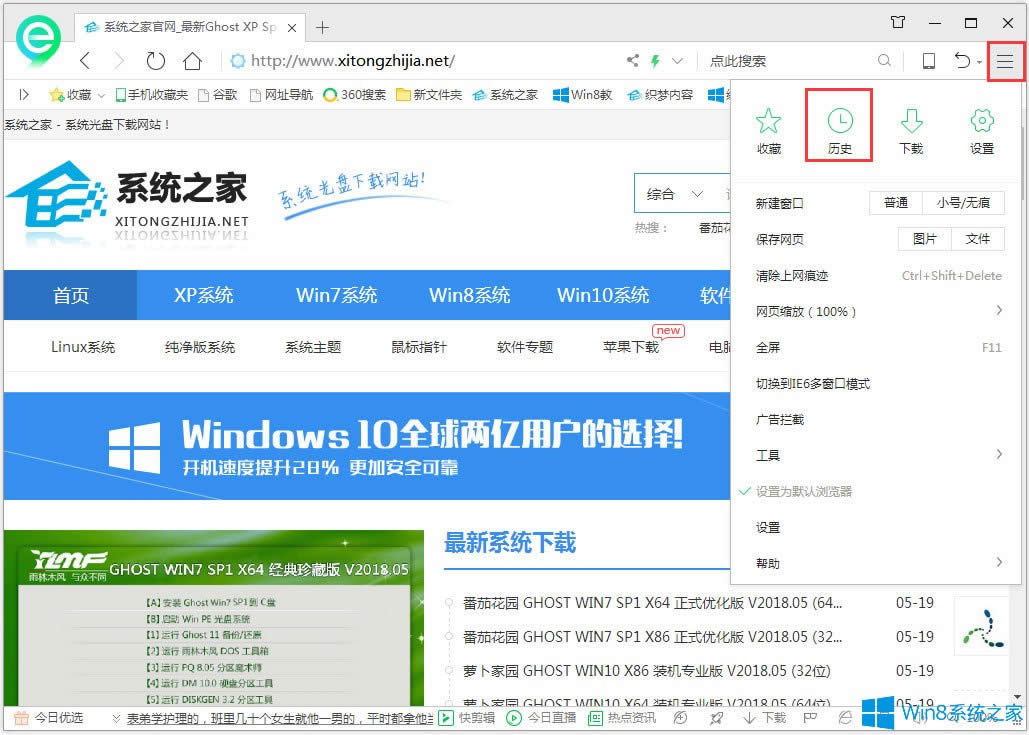 Win8如何查看電腦使用記錄?Win8查看電腦使用記錄的方法