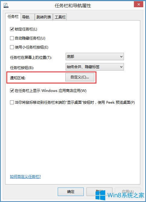 Win8��λ֏��Z�ԙ��O�ã�Win8�֏��Z�ԙ��O�õķ���