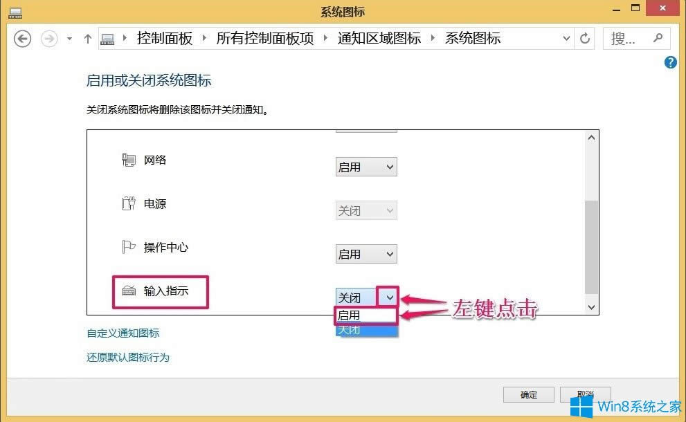 Win8��λ֏��Z�ԙ��O�ã�Win8�֏��Z�ԙ��O�õķ���