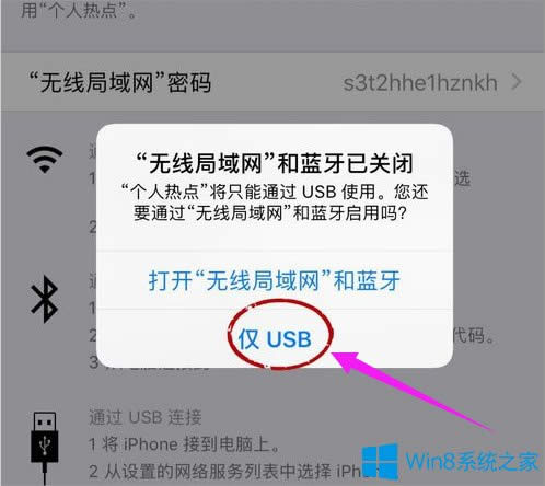 Win8��X��ôͨ�^�֙C�ϾW��