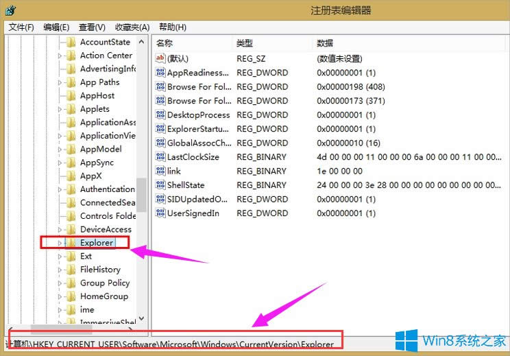 Win8開(kāi)始菜單不見(jiàn)了怎么辦?