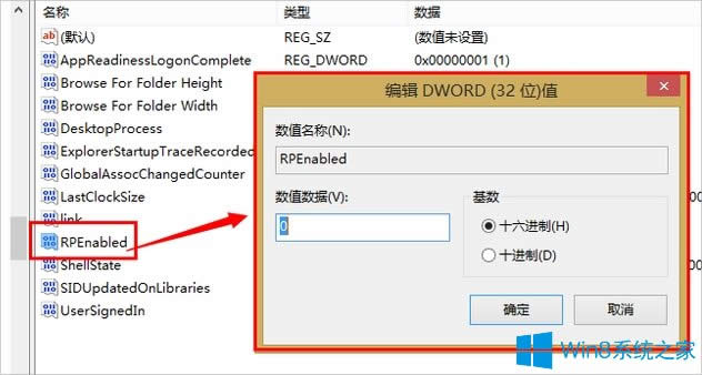 Win8開(kāi)始菜單不見(jiàn)了怎么辦?