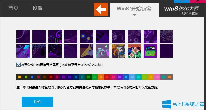 Win8開(kāi)始菜單不見(jiàn)了怎么辦?
