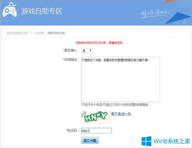 Win8ϵ�y(t��ng)qq������ô�h����