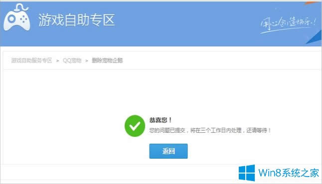 Win8ϵ�y(t��ng)qq������ô�h����