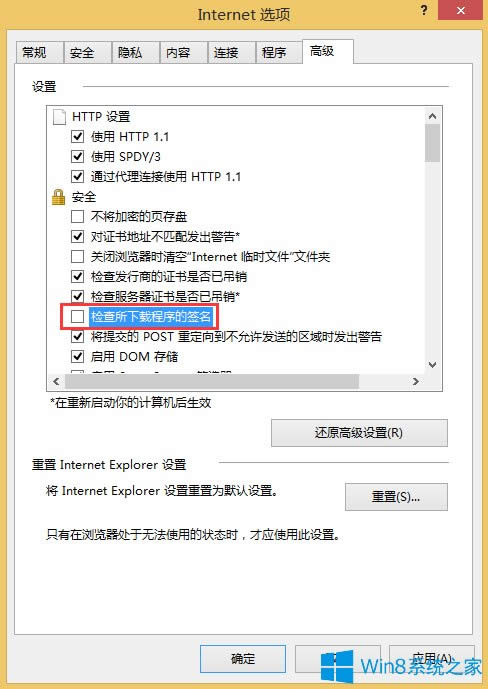 Win8ϵ�yIE���d�Y�Ͽ���99%��������ô�k��