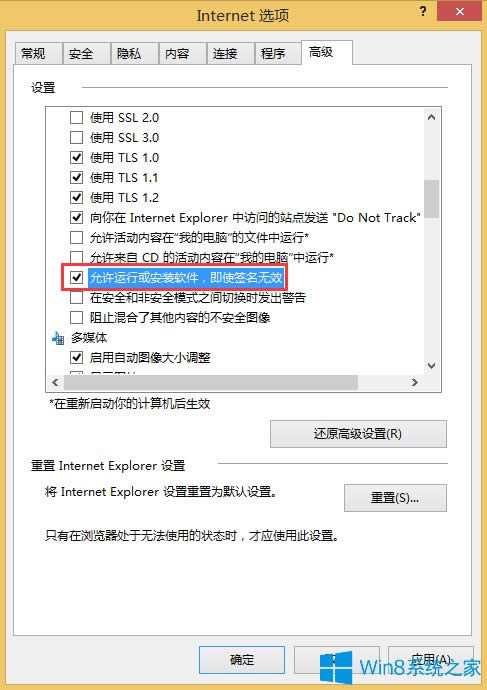 Win8ϵ�yIE���d�Y�Ͽ���99%��������ô�k��
