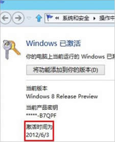Win8ϵ�y(t��ng)��ô�鿴����r�g��