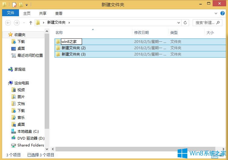 Win8��X�����������ļ��A�ķ���
