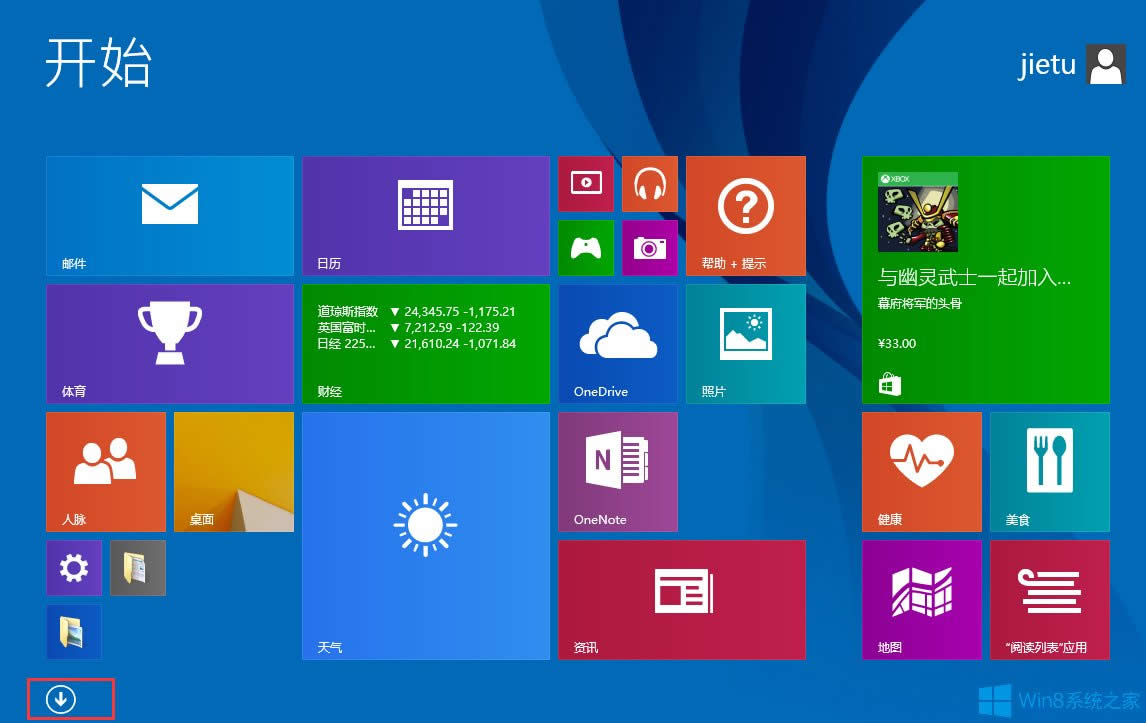 Win8計(jì)算器在哪?Win8打開計(jì)算器的方法