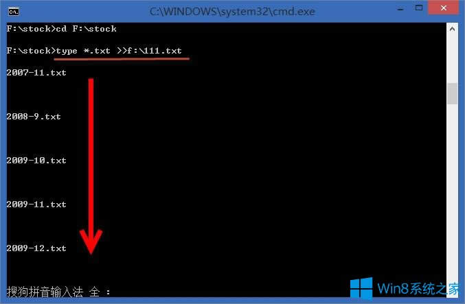 Win8��������ϲ�txt�ļ���