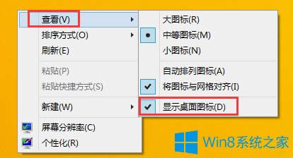 Win8.1����D�˲�Ҋ����ô�k��