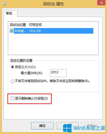 ��ô�һ�Win8����վ�h���_�J(r��n)���ڣ�