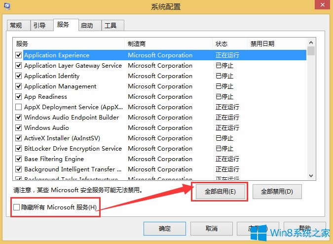Win8��λ֏�(f��)�����_�C(j��)ģʽ��