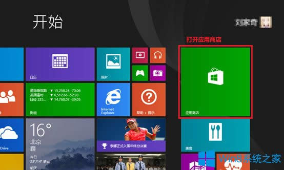 Win8.1�״�ʹ�Ñ�(y��ng)���̵���ô�O(sh��)�ã�