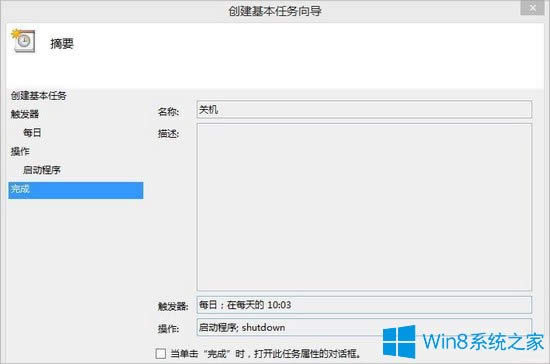 Win8.1ϵ�y(t��ng)�Ԅ��P(gu��n)�C(j��)�O(sh��)�õķ���