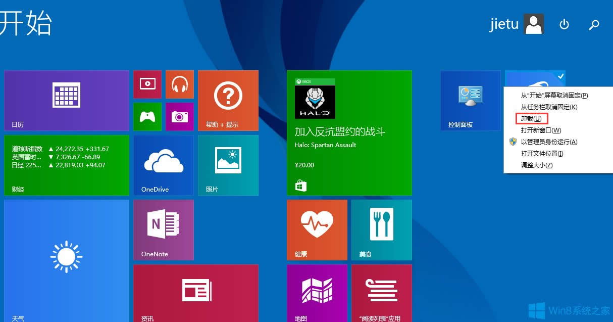 Win8卸載已安裝程序的方法