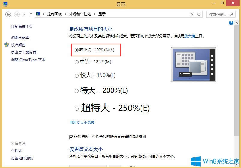 Win8����D�˲�������ô�k��