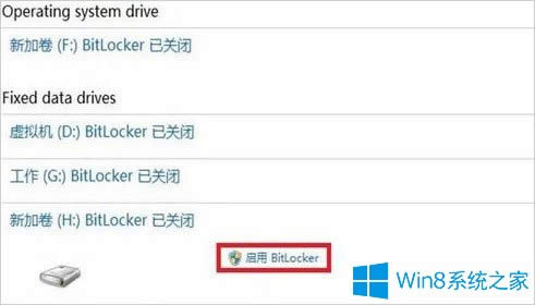 Windows8��ôʹ��BitLocker�o�ļ��A���ܣ�
