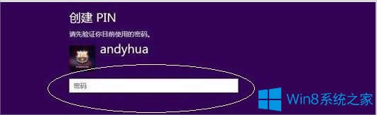 Win8��ô�O��PIN�a���ϵ�y��