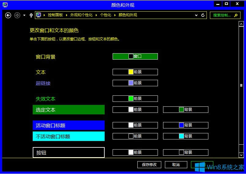 Win8����͸�����ķ���