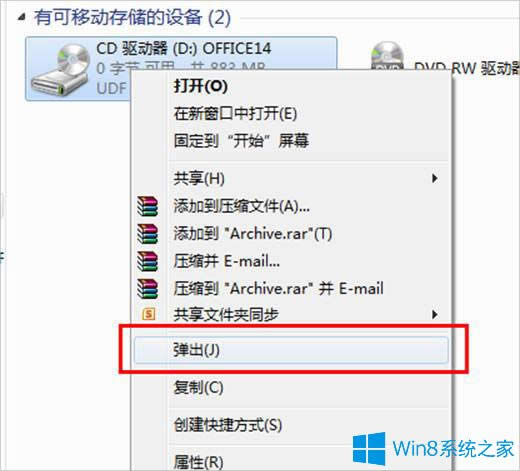 Win8����ô���dISO�ļ���