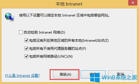 Win8���ؾWվ���_��ô�k��