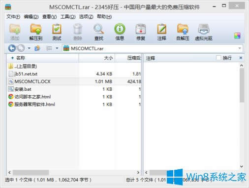 Win8.1ϵ�ymscomctl.ocxȱʧ��ô�k��