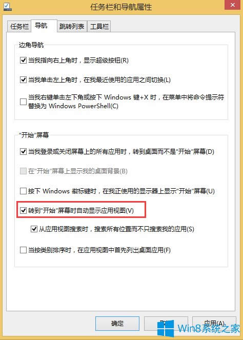 Win8.1�����_ʼ��Ļ�ķ���