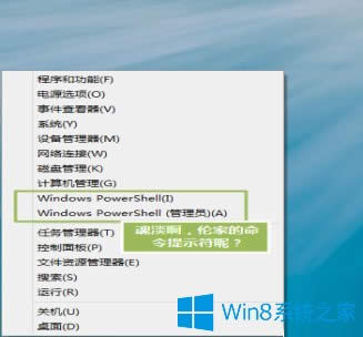 Win8������ʾ����Ҋ����ô�k��