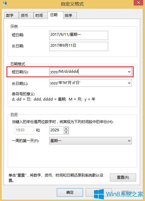 Win8���½��@ʾ���ڵķ���