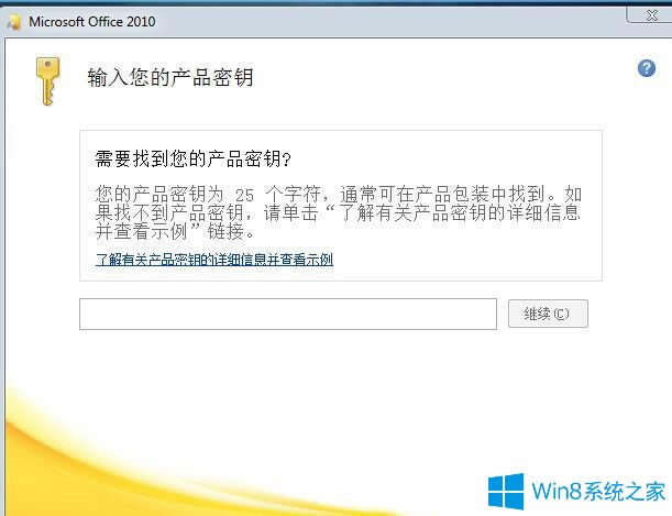 Win8ϵ�yOffice2010��耴�ȫ