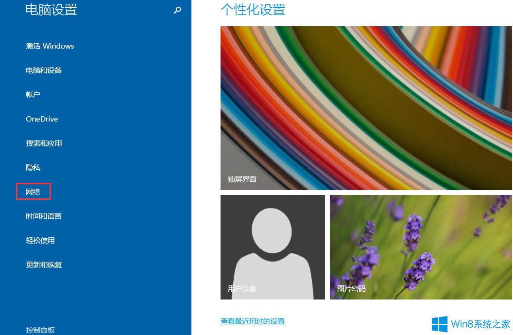 Win8ϵ�y��ô�޸�VPN�ܴa��