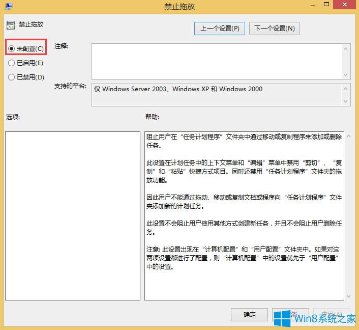 Win8��˟o���τӵĽ�Q����