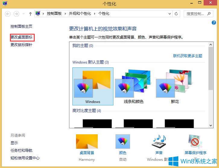 Win8�����������W(w��ng)�j(lu��)�D��(bi��o)��