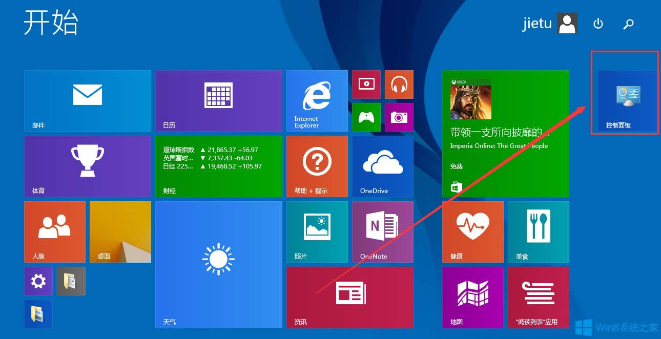 Win8.1�������̶����_ʼ��Ļ�ķ���