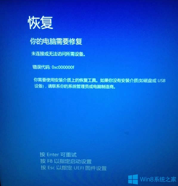 Win8�֏ͳ��S�O�È��e0XC000000F��ô�k��