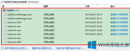Win8�YԴ�������o푑���ν�Q��