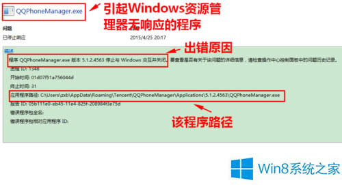Win8�YԴ�������o푑���ν�Q��