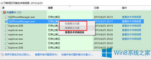 Win8�YԴ�������o푑���ν�Q��