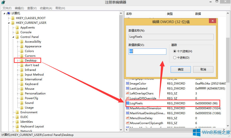 Win8��ô�޸�DPI�O(sh��)�ã�