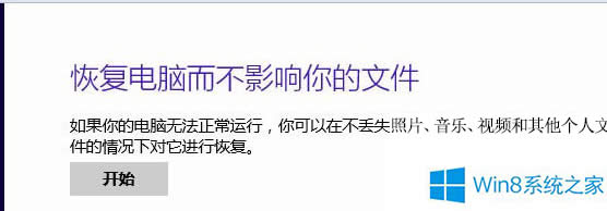 Win8.1安裝軟件提示“所注冊的密鑰集無效”怎么辦?