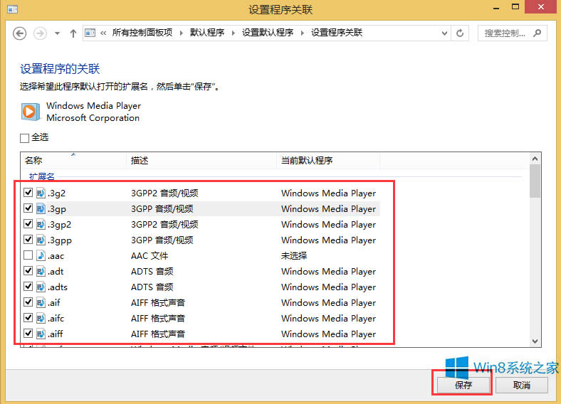 Win8��ν���Media Player��Ĭ�J��������