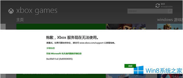 Win8.1��ʾxbox���լF�ڟo��ʹ����ô�k��
