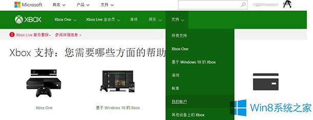 Win8.1��ʾxbox���լF�ڟo��ʹ����ô�k��