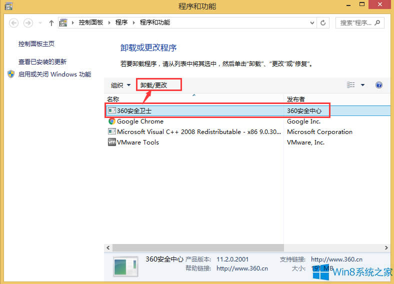 Win8������������ܛ����Ώصׄh��ܛ����