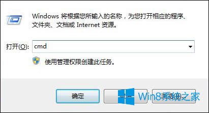 ����������DNS���棿Win8ʹ��CMD�������DNS����ķ���