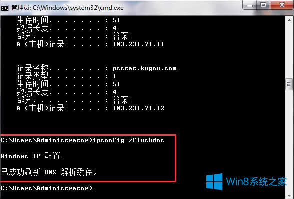 ����������DNS���棿Win8ʹ��CMD�������DNS����ķ���