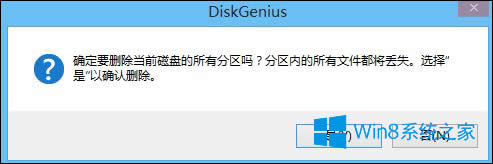 Win8ϵ�yMBR�űP�D�Q��GPT��ʽ�ķ���
