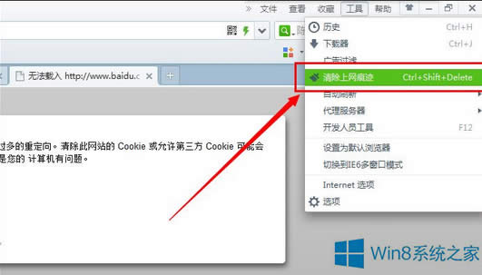 Win8�ٶ���퓴��_��ô�k��
